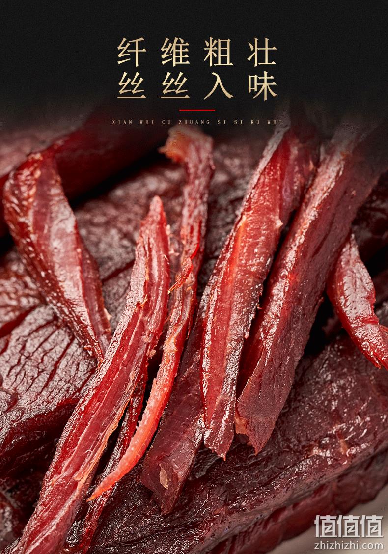 傲椒 西藏特产 手撕牛肉干 （4成干）500g 49.9元包邮（需领券） 值值值-买手聚集的地方