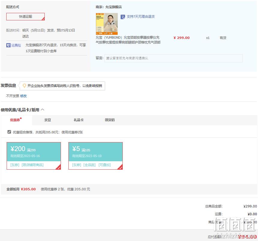 Plus会员，允宝 充气颈部按摩仪方脖子斜方肌按摩器 新低89元包邮（需用券） 值值值-买手聚集的地方