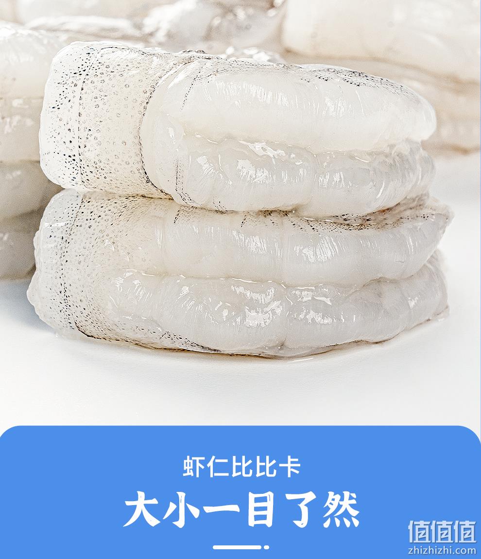 良德源 特级大号鲜活新鲜大虾仁 200g*5包（净重无冰） 129元包邮（需领券） 值值值-买手聚集的地方