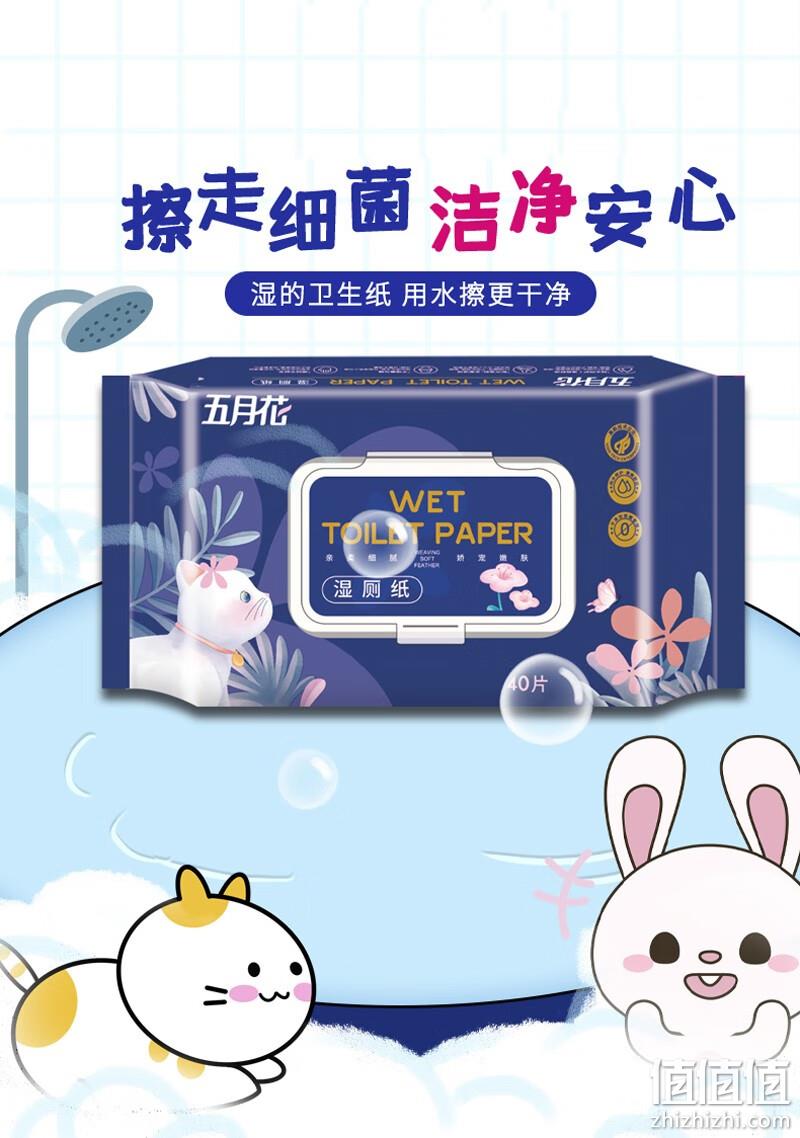 五月花 湿厕纸 40片*6包 23.9元包邮（需领券） 值值值-买手聚集的地方