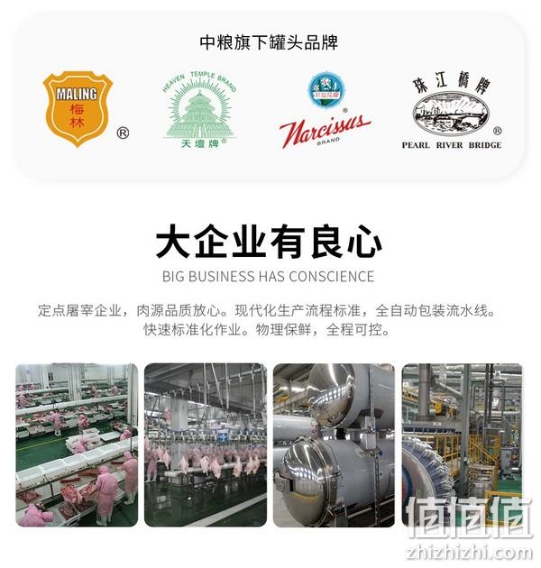 中粮出品，梅林 臻品午餐肉罐头 340g*2罐+198g*4罐 39.9元包邮（需领券） 值值值-买手聚集的地方