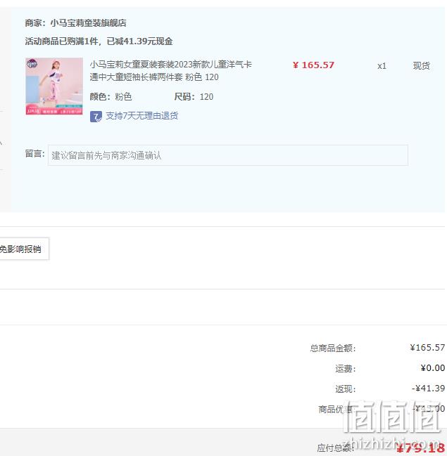 My Little Pony 小马宝莉 23夏季新款女童短袖长裤两件套装（110~160码）2色 79.18元包邮（双重优惠） 值值值-买手聚集的地方