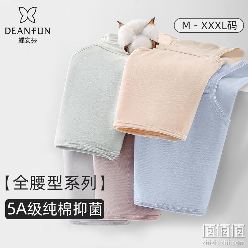 Deanfun 蝶安芬 全腰型系列 女士纯棉5A级抗菌内裤4条装 29.9元包邮起（需用券） 值值值-买手聚集的地方