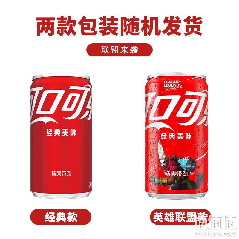Coca-Cola 可口可乐 英雄联盟联名罐 碳酸饮料 200mL*12罐 整箱装 18.9元包邮（需用券） 值值值-买手聚集的地方