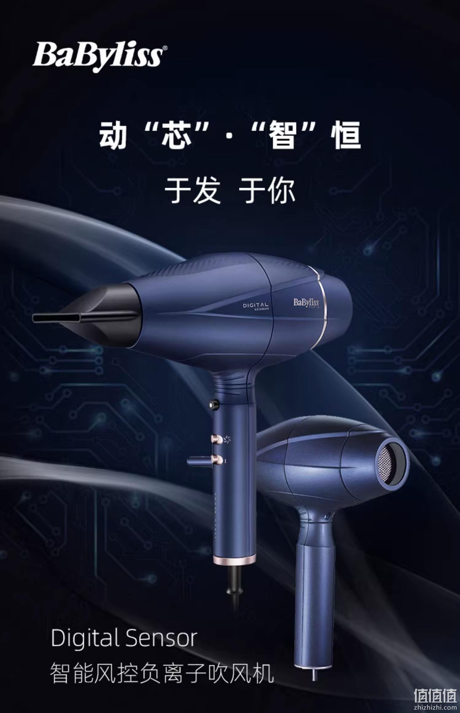 低于海淘，BaByliss 芭比丽丝 Digital Sensor 智能风控负离子吹风机6500CN 200元包邮（需用券） 值值值-买手聚集的地方