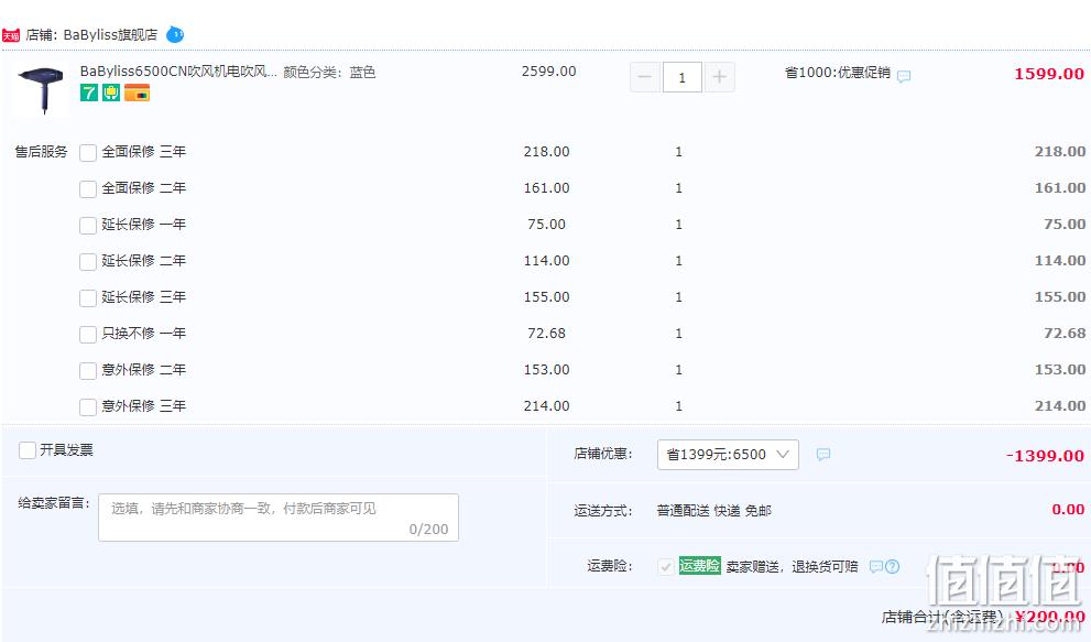 低于海淘，BaByliss 芭比丽丝 Digital Sensor 智能风控负离子吹风机6500CN 200元包邮（需用券） 值值值-买手聚集的地方