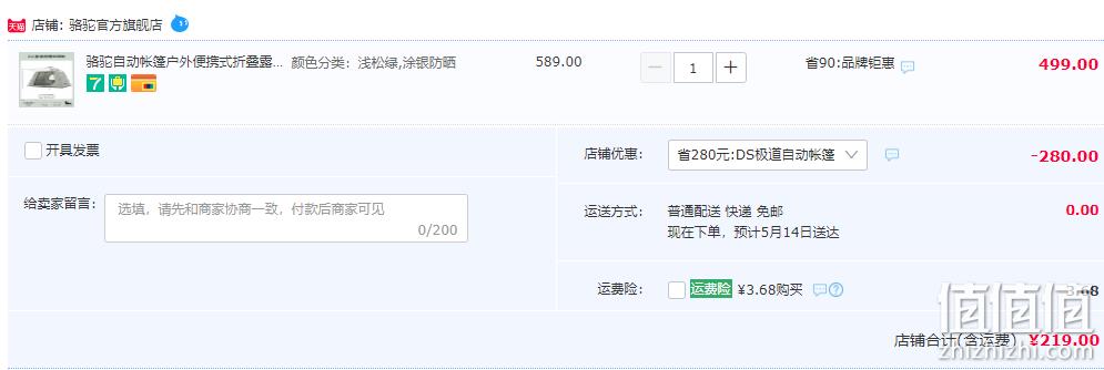 Camel 骆驼 道极 全自动户外帐篷 219元包邮（需领券） 值值值-买手聚集的地方