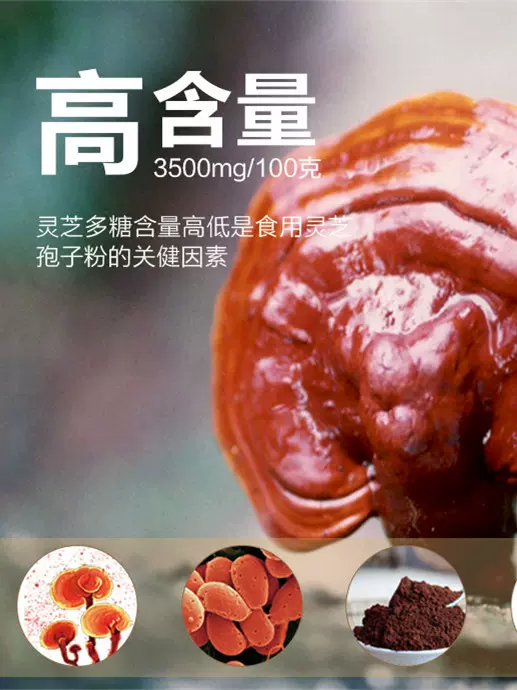 象记 破壁灵芝孢子粉 1g*60袋 98元包邮（需领券） 值值值-买手聚集的地方