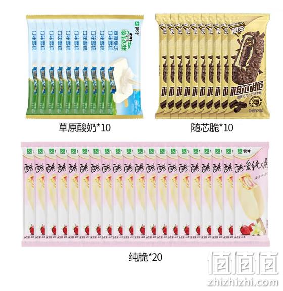 蒙牛 优牧 冰淇淋雪糕40支组合（草原酸奶10支+纯脆20支+随芯脆10支） 79元包邮（折1.97元/支） 值值值-买手聚集的地方