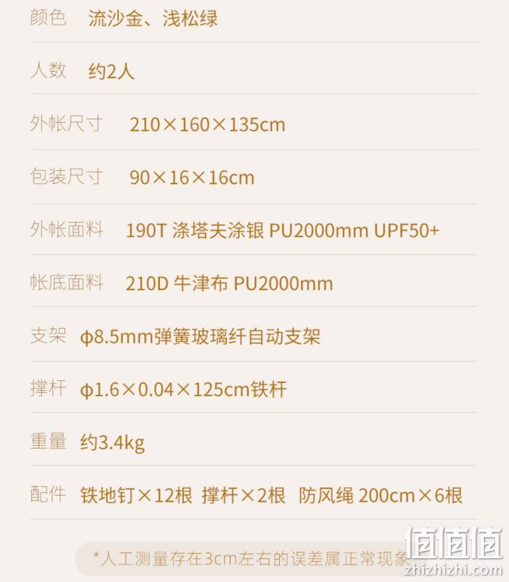 Camel 骆驼 道极 全自动户外帐篷 219元包邮（需领券） 值值值-买手聚集的地方