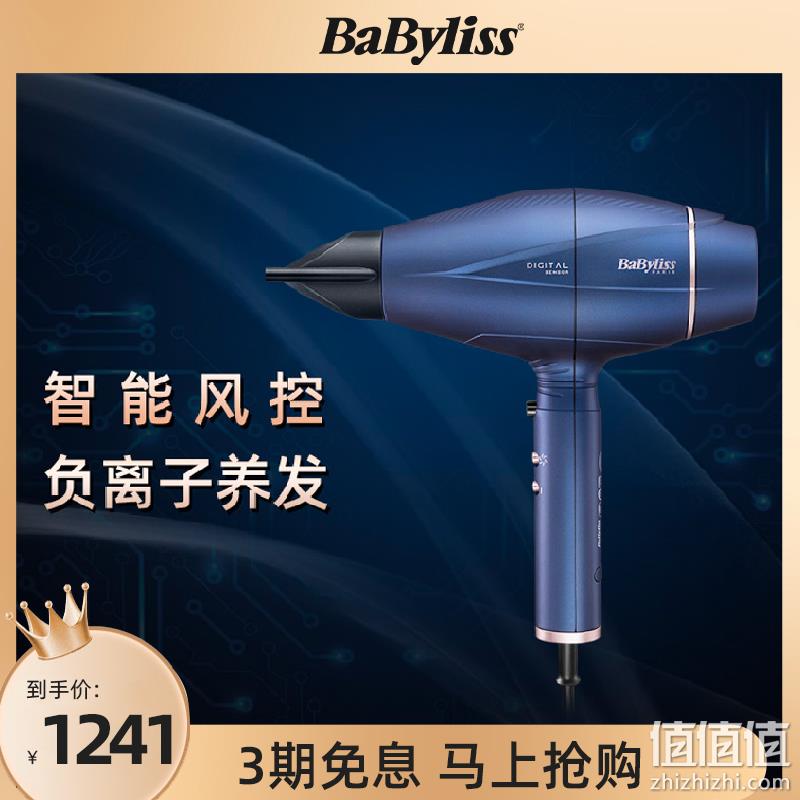 低于海淘，BaByliss 芭比丽丝 Digital Sensor 智能风控负离子吹风机6500CN 200元包邮（需用券） 值值值-买手聚集的地方