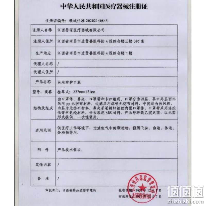 迈舒达 N95医用防护口罩 60只独立装 9.9元包邮（折￥0.165/只白菜）  值值值-买手聚集的地方