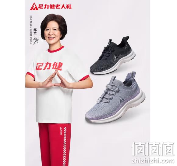 足力健 中老年艾草休闲健步鞋 223103J 89元包邮（需领券） 值值值-买手聚集的地方
