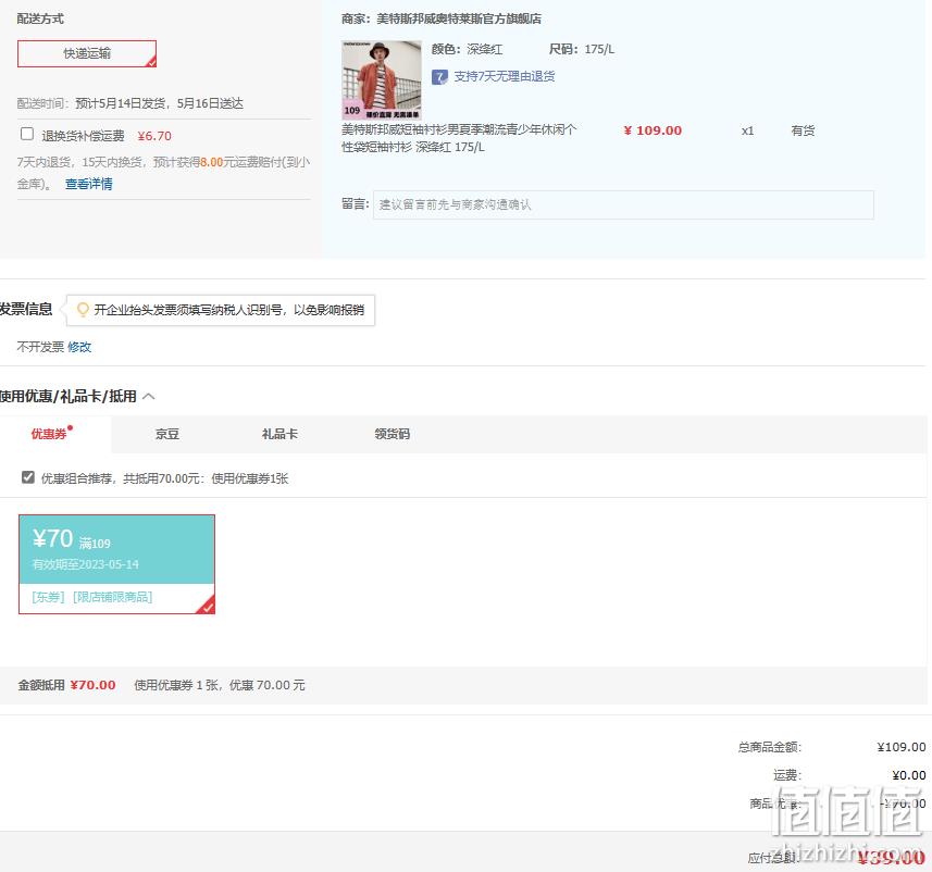 Meters Bonwe 美特斯邦威 男士纯棉休闲个性袋短袖衬衫225483 39元包邮（需用券） 值值值-买手聚集的地方