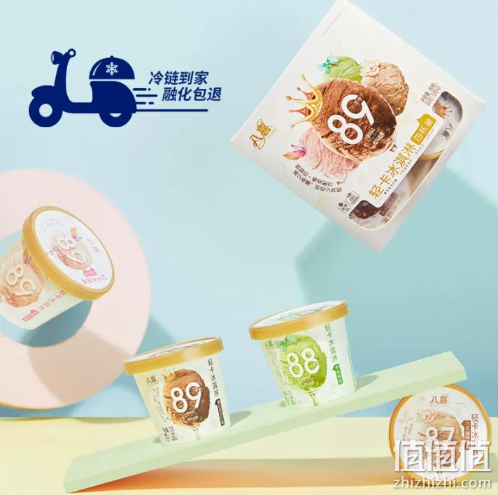 八喜 轻卡四合一混合冰淇淋 12杯 89.8元包邮（需领券） 值值值-买手聚集的地方