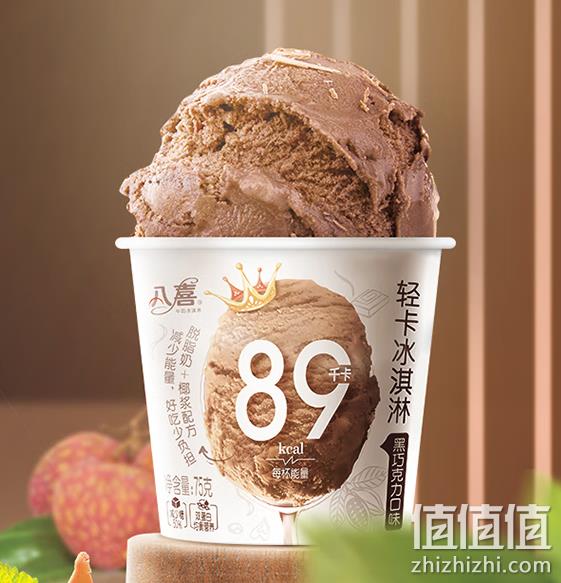 八喜 轻卡四合一混合冰淇淋 12杯 89.8元包邮（需领券） 值值值-买手聚集的地方
