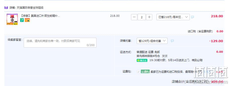 PipingRock 朴诺 牡蛎精华生蚝精胶囊锌片1000mg*60粒*2件 89元包邮包税（44.5元/件） 值值值-买手聚集的地方