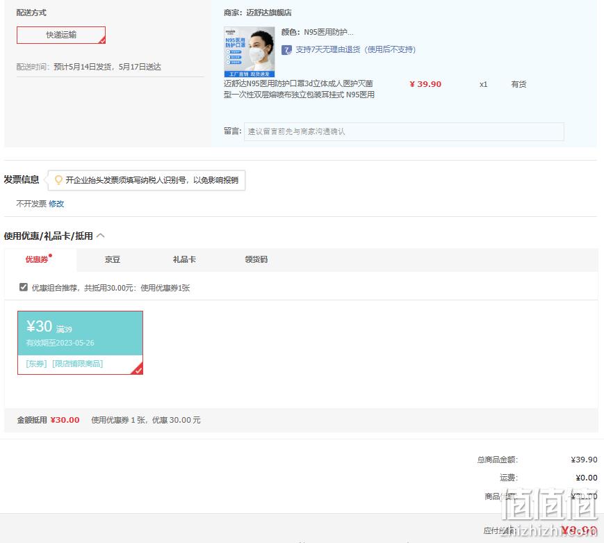 迈舒达 N95医用防护口罩 60只独立装 9.9元包邮（折￥0.165/只白菜）  值值值-买手聚集的地方