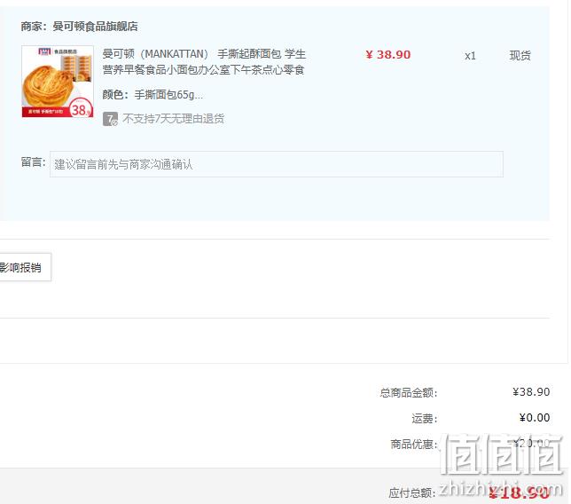 肯德基麦当劳供应商，Mankattan 曼可顿 手撕面包 65g*10包 18.9元包邮（需领券） 值值值-买手聚集的地方