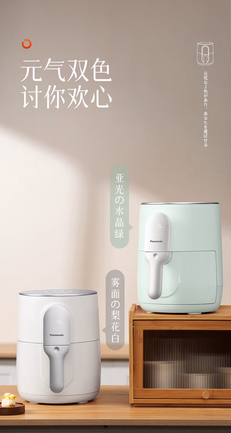 PLUS会员，Panasonic 松下 NF-HC100 双屏双显智能触控空气炸锅 4L 194元包邮（多重优惠） 值值值-买手聚集的地方