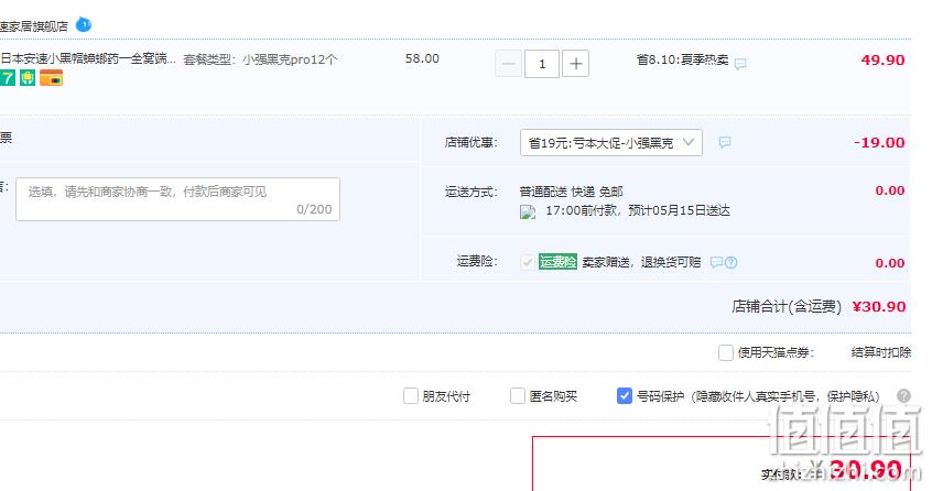 效果持续1年！ARS安速 小强黑客Pro 环保无毒蟑螂屋 12枚 30.9元包邮（需领券） 值值值-买手聚集的地方