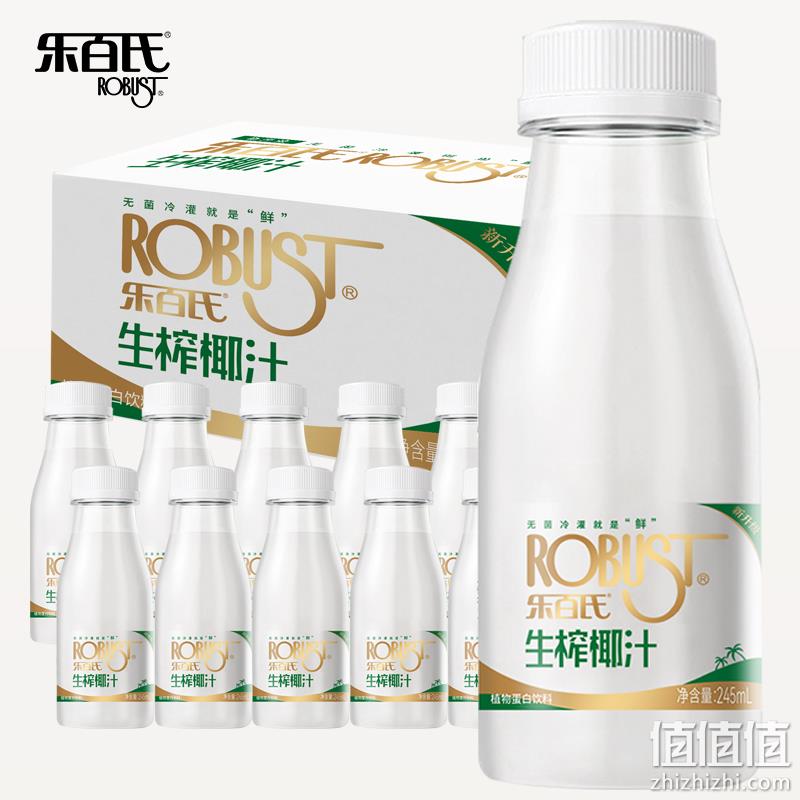 乐百氏 生榨椰子汁 245mL*10瓶 29.9元包邮（需领券） 值值值-买手聚集的地方