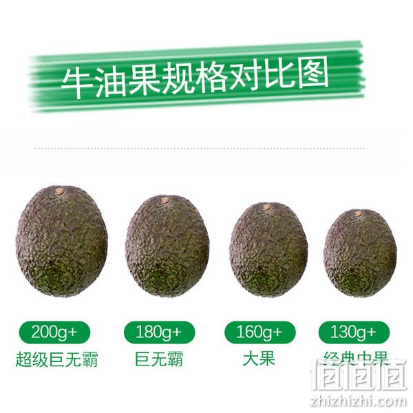 京觅 京鲜生 秘鲁进口牛油果 中果6粒装/单果130g起*4件（可凑单其他） 103.04元包邮（25.76元/件） 值值值-买手聚集的地方