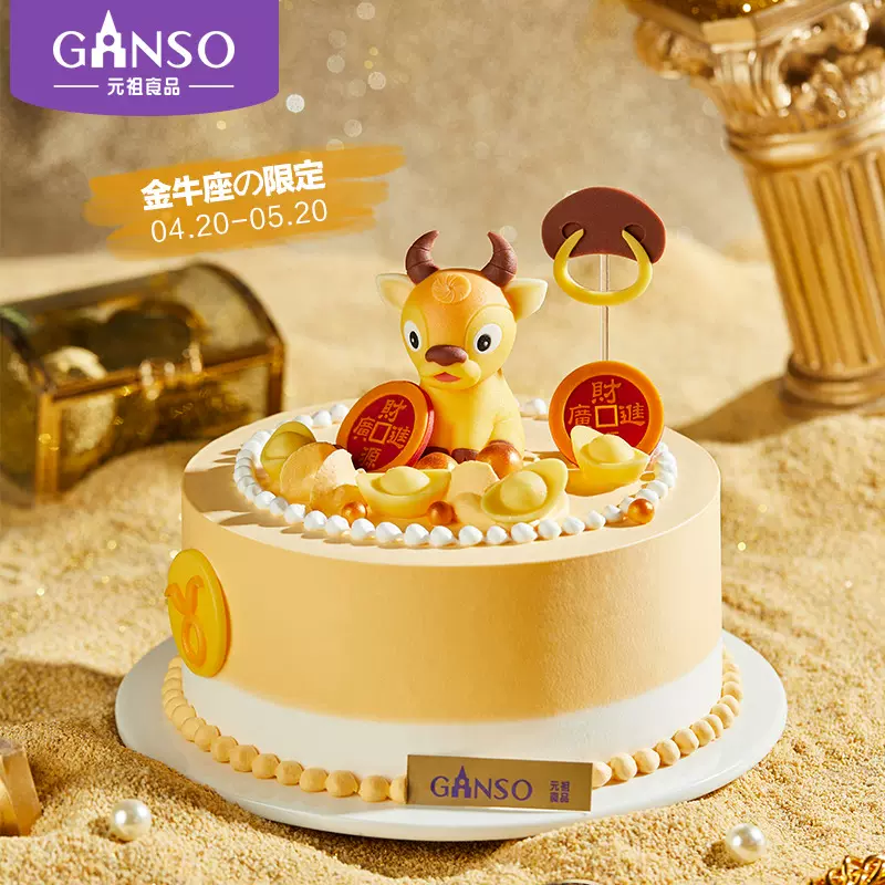元祖 星座生日蛋糕鲜奶动物奶油蛋糕（同城配送） 198元起包邮（下单立减） 值值值-买手聚集的地方