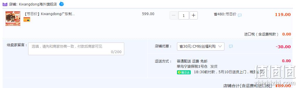 韩国进口 kwangdong 6年根红参高丽参浓缩口服液礼盒装 10ml*30袋 新低89元包邮（需领券） 值值值-买手聚集的地方