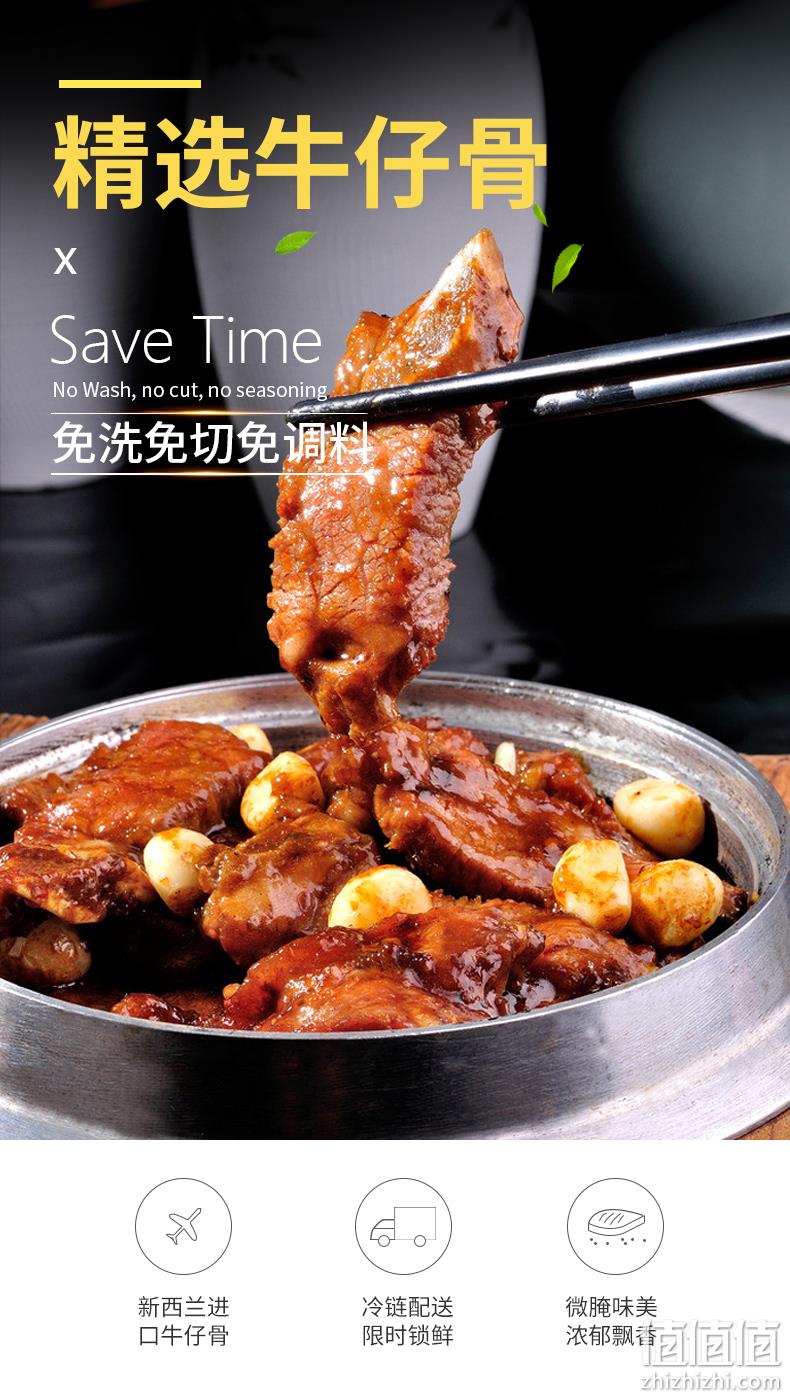 鸿亮 新鲜黑椒牛小排牛仔骨整块 400g*5袋/4斤 189元顺丰包邮（双重优惠） 值值值-买手聚集的地方