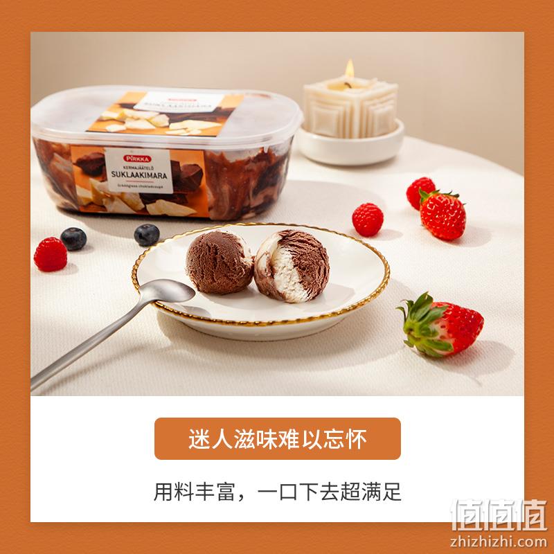 芬兰进口，Pirkka 巧克力冰淇淋 456g*2盒 新低75元顺丰包税包邮（37.5元/盒） 值值值-买手聚集的地方