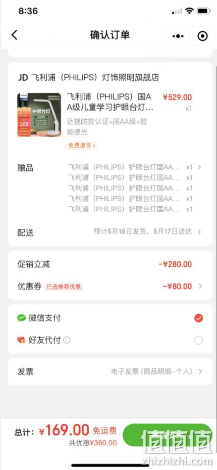 降￥180新低！PHILIPS 飞利浦 轩坦 国AA级护眼台灯 15.5w 159元包邮（双重优惠） 值值值-买手聚集的地方
