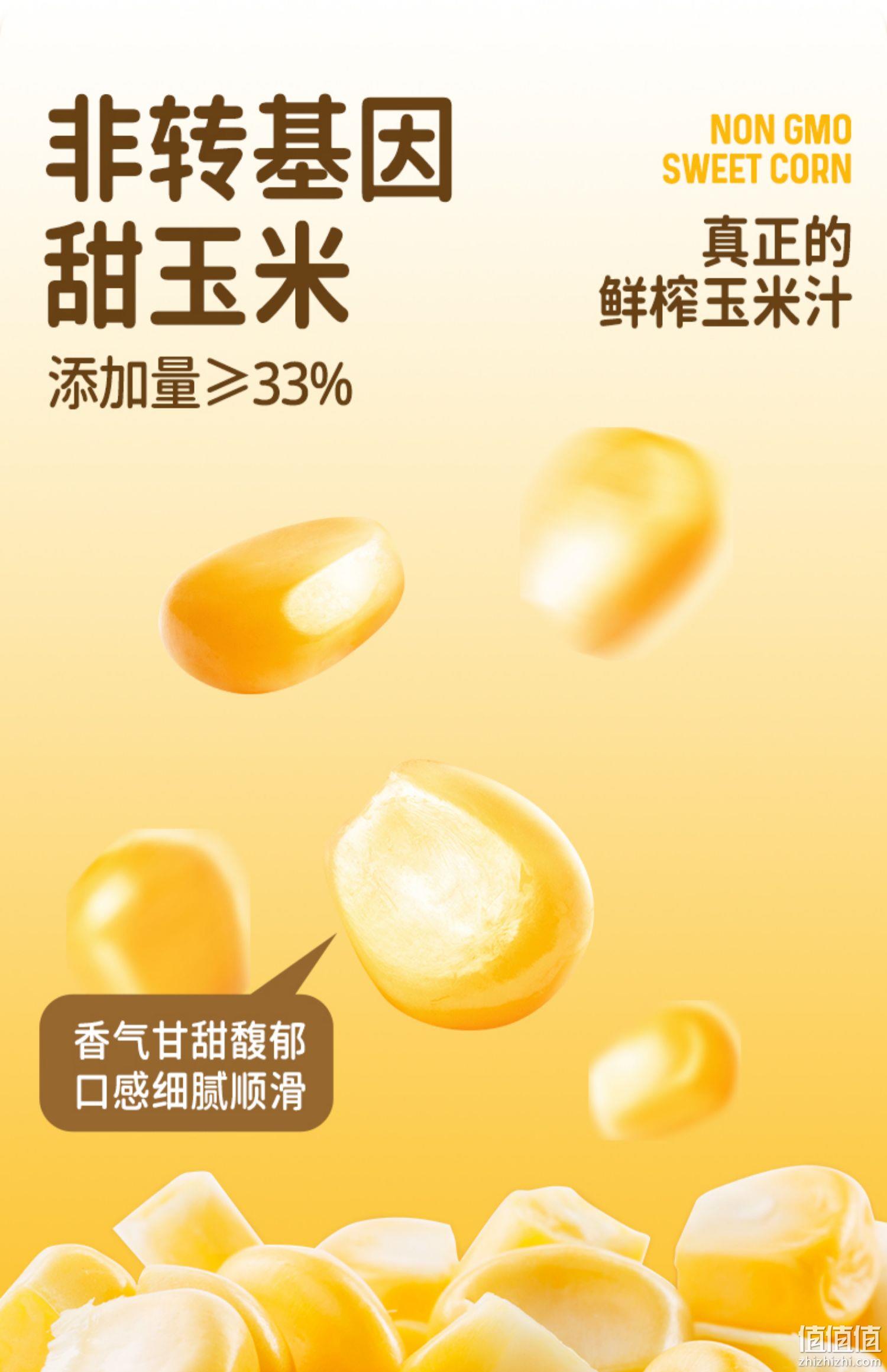 椰泰集团，轻上 0蔗糖鲜榨玉米汁谷物饮料 280ml*6瓶 29.9元包邮（需领券） 值值值-买手聚集的地方
