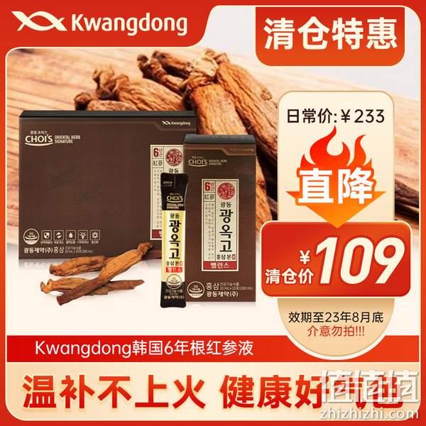 韩国进口 kwangdong 6年根红参高丽参浓缩口服液礼盒装 10ml*30袋 新低89元包邮（需领券） 值值值-买手聚集的地方