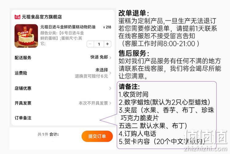 元祖 星座生日蛋糕鲜奶动物奶油蛋糕（同城配送） 198元起包邮（下单立减） 值值值-买手聚集的地方