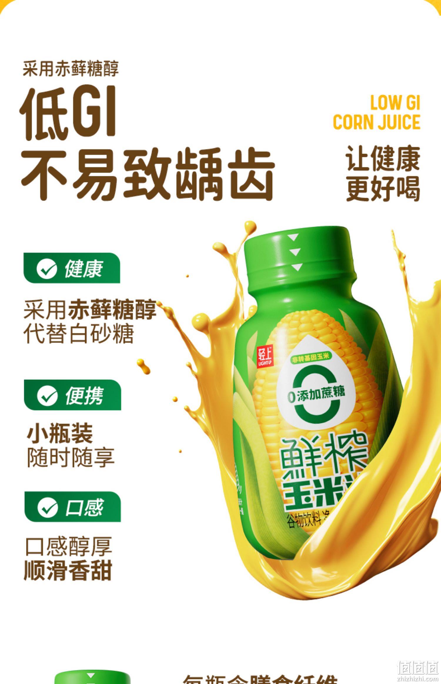 椰泰集团，轻上 0蔗糖鲜榨玉米汁谷物饮料 280ml*6瓶 29.9元包邮（需领券） 值值值-买手聚集的地方