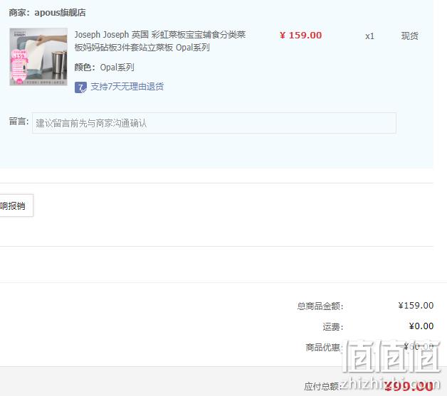史低！Joseph Joseph 彩色竖立分类菜板三件套 60121 新低99元包邮（需领券） 值值值-买手聚集的地方