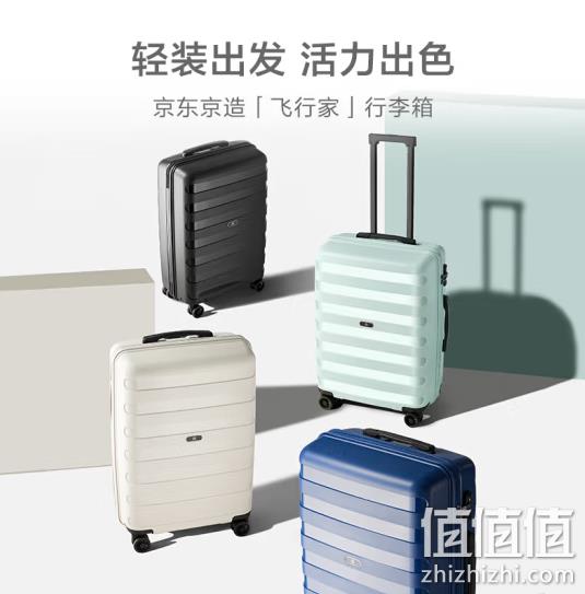 京东京造 飞行家行李箱 20英寸 149元包邮（需领券） 值值值-买手聚集的地方