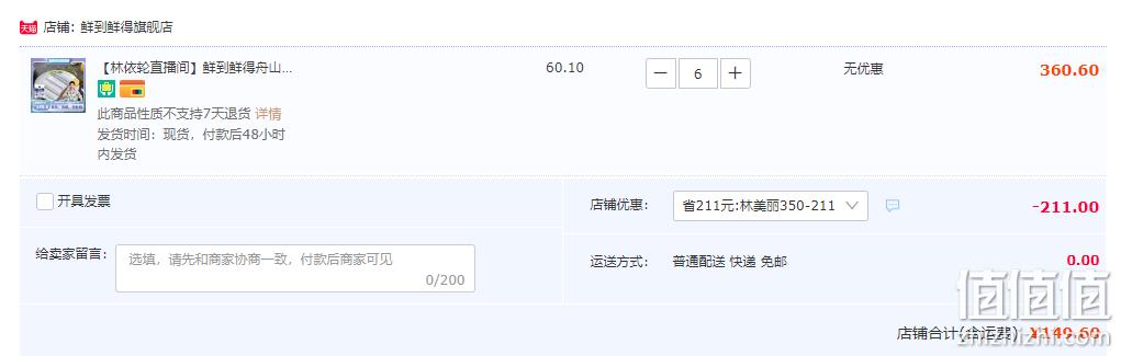 鲜到鲜得 冷冻舟山带鱼段中段 800g*6件 新低149.6元包邮（拍6件，24.93元/件） 值值值-买手聚集的地方