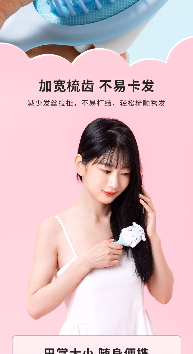 MINISO 名创优品 三丽鸥系列 可爱立体按摩气囊梳 11.9元包邮（需用券） 值值值-买手聚集的地方