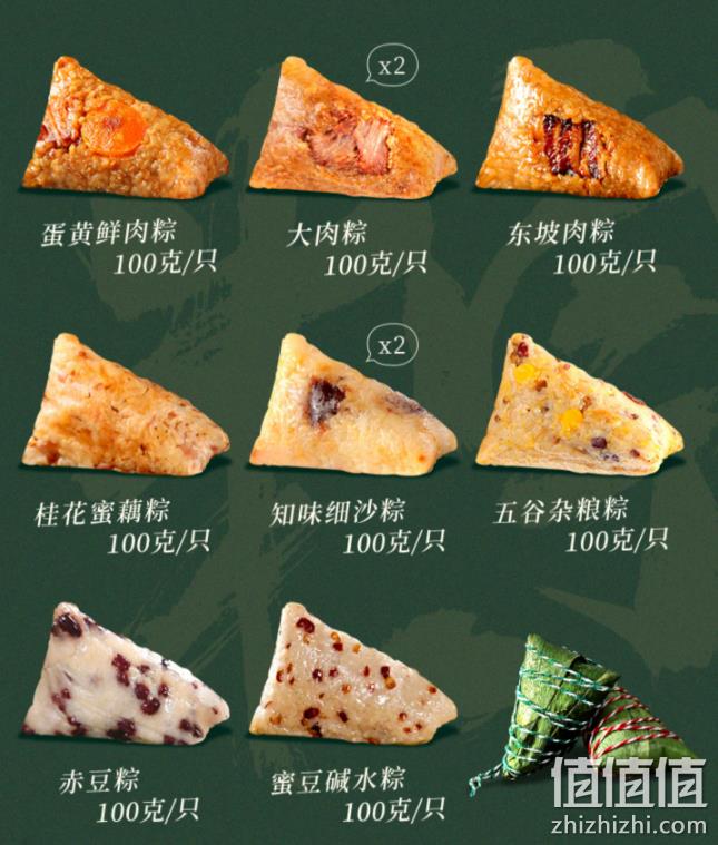 中华老字号，知味观 粽旺所归 粽子礼盒装 8味10粽 39.9元包邮（双重优惠） 值值值-买手聚集的地方