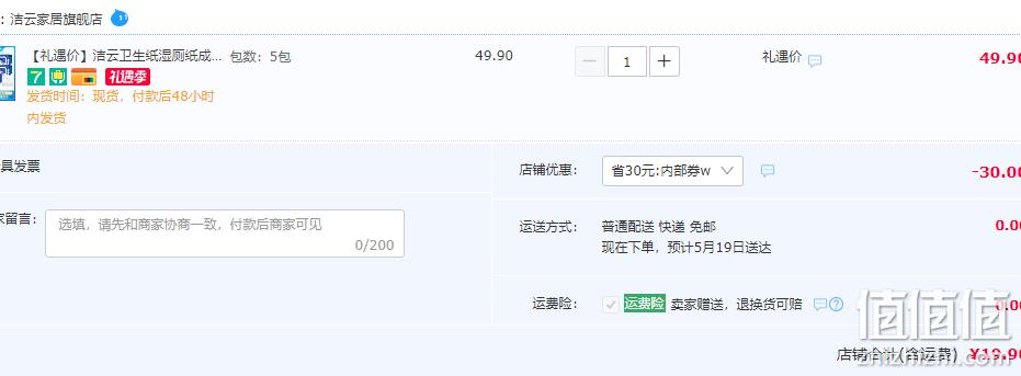 Hygienix 洁云 湿厕纸 40片*5 19.9元包邮（需领券） 值值值-买手聚集的地方