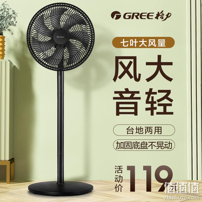 Plus会员，Gree 格力 FD-35X65h7 台地两用 七叶电风扇 新低59元包邮（晒单返10元后） 值值值-买手聚集的地方