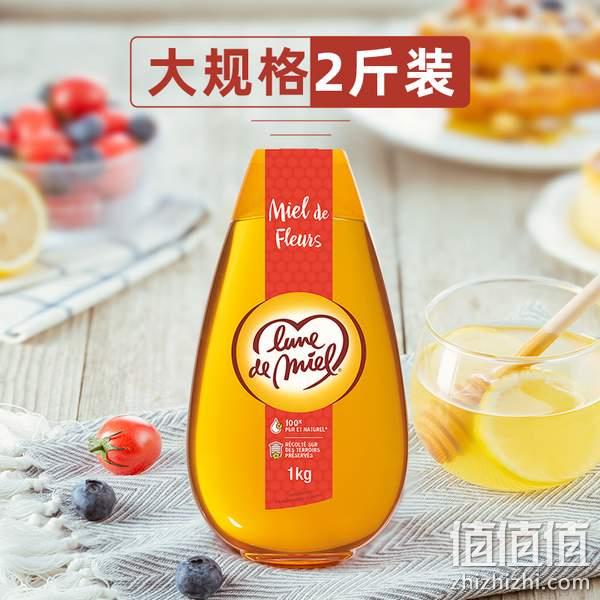法国原装进口，Lune de miel 蜜月 无添加百花蜜便携挤压瓶装 1kg（赠喜蜜小罐蜜25g） 新低49.3元包邮包税（双重优惠） 值值值-买手聚集的地方