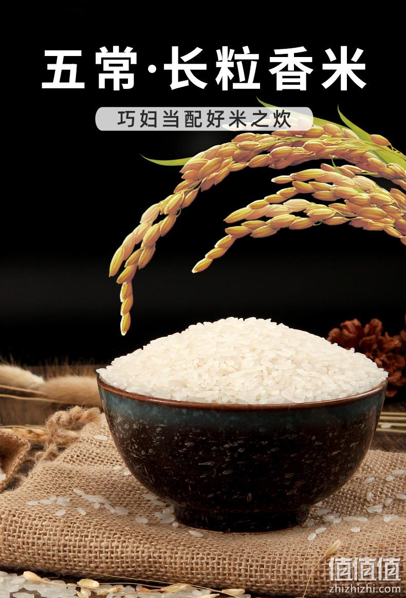 燕迎春 东北五常长粒香米 5kg 29.9元包邮（需领券） 值值值-买手聚集的地方