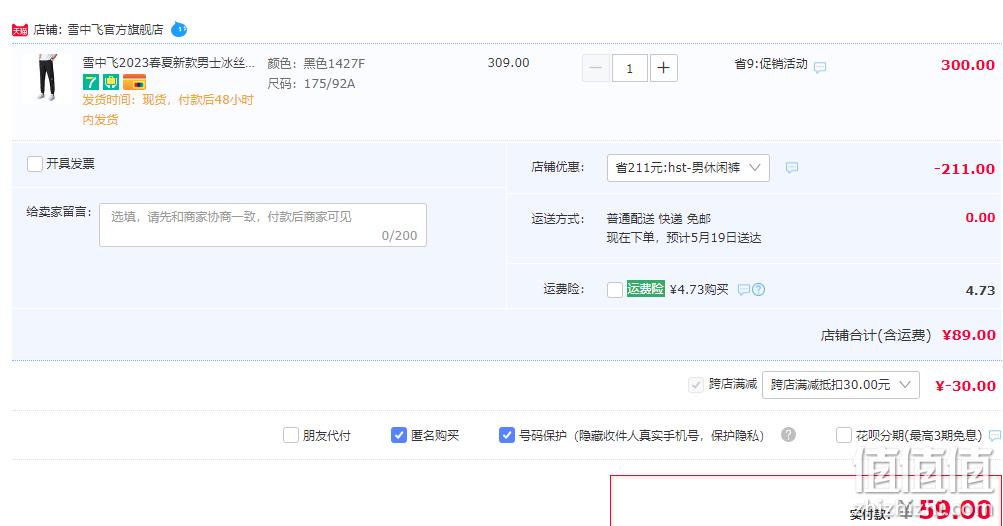 Snow Flying 雪中飞 2023春夏新款 男士冰丝薄款休闲裤 三色 59元包邮（双重优惠） 值值值-买手聚集的地方