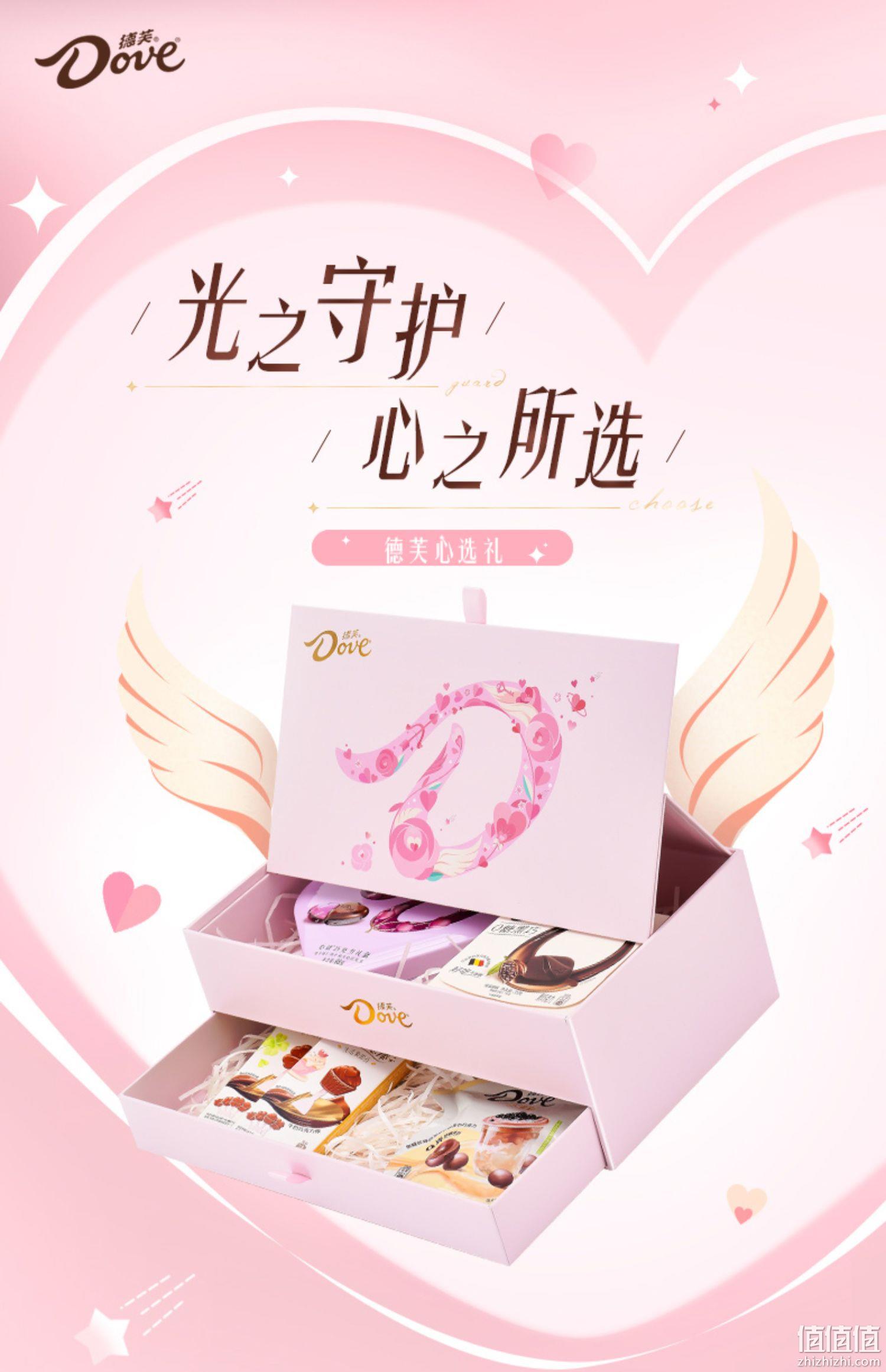 520表白礼，德芙 心选礼高端情人节巧克力礼盒 99元包邮（需领券） 值值值-买手聚集的地方