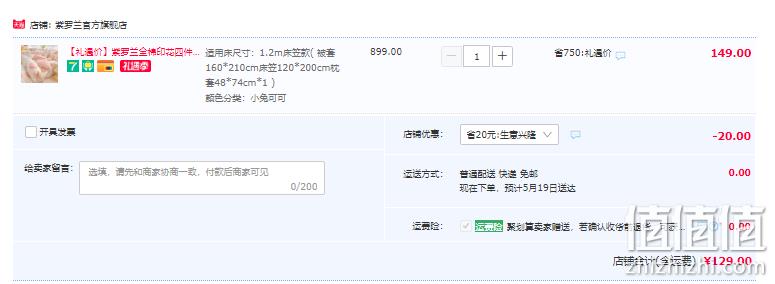 紫罗兰 2023年新款纯棉网红款清新印花床上三/四件套 1.2~2米 多花色 129元起包邮（需领券） 值值值-买手聚集的地方