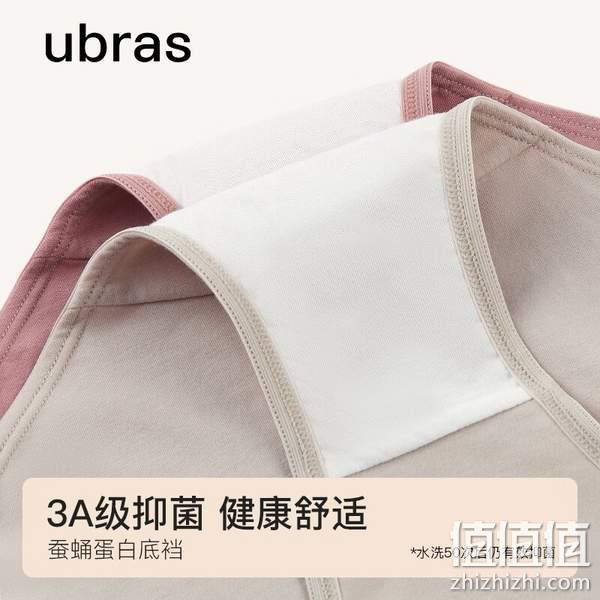 Ubras 女士水柔棉抗菌裆无痕内裤3条装 UD232281 新低39元包邮（需领券） 值值值-买手聚集的地方