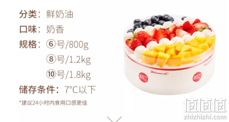 85度C 芒果莓莓动物奶油生日蛋糕电子券 8号/1.2kg 113元包邮（需领券） 值值值-买手聚集的地方
